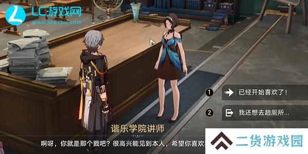 崩坏星穹铁道欢迎来到学术自由主义教室成就怎么获得