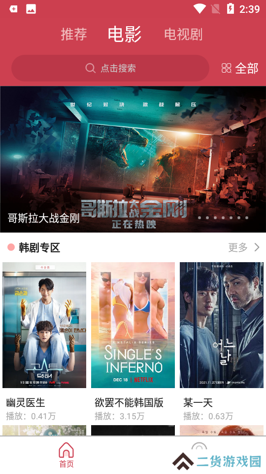 爱美剧下载红色旧版本下载