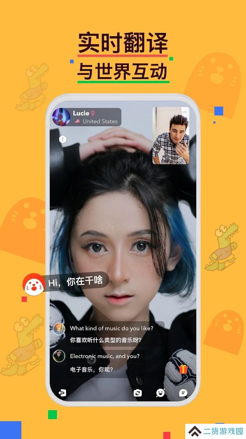 HOLLA国际交友软件最新版下载