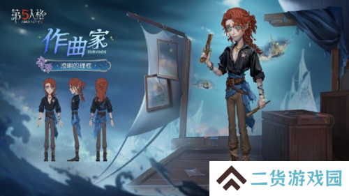 第五人格3