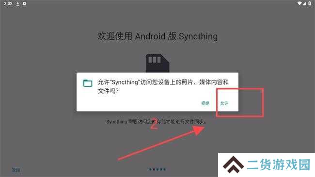 syncthing