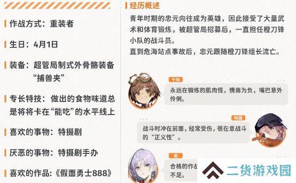 新月同行忠元值得培养吗