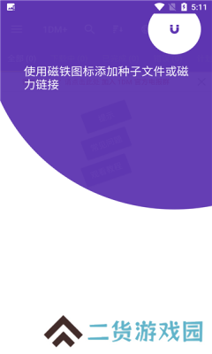 1dm+去广告版