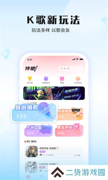 伴唱交友下载软件免费版