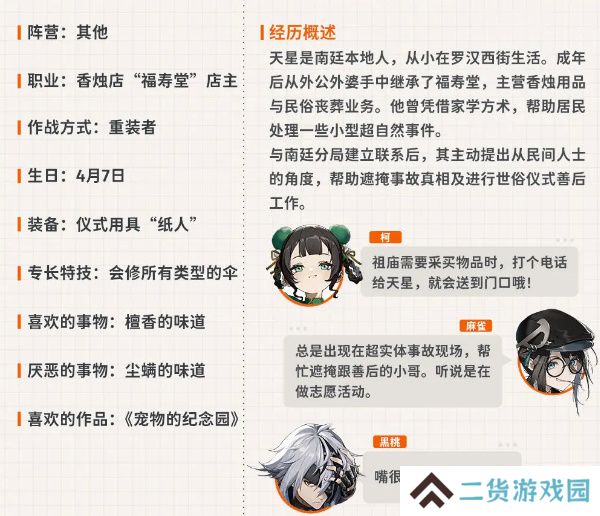 新月同行天星值得培养吗