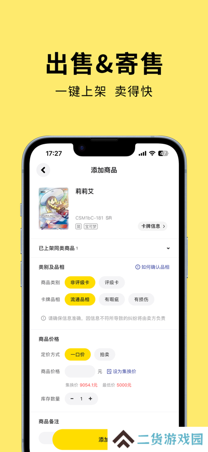 集换社app最新版下载