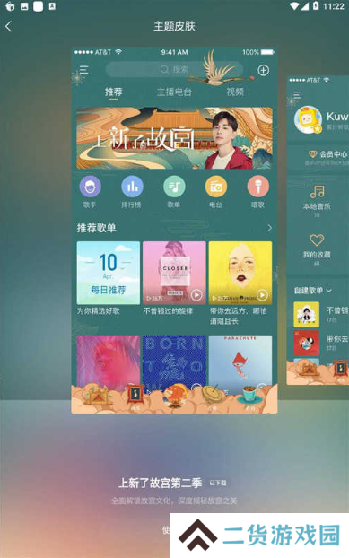 酷我音乐车机版破解版共存耗子修改版
