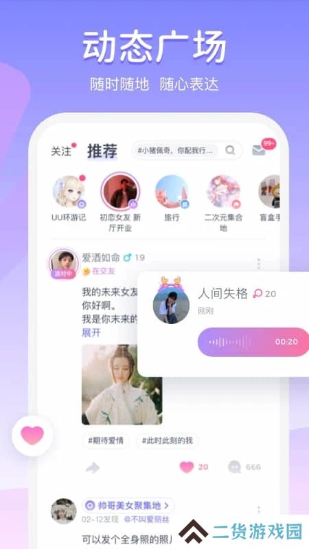 uki匿名社交app官方下载