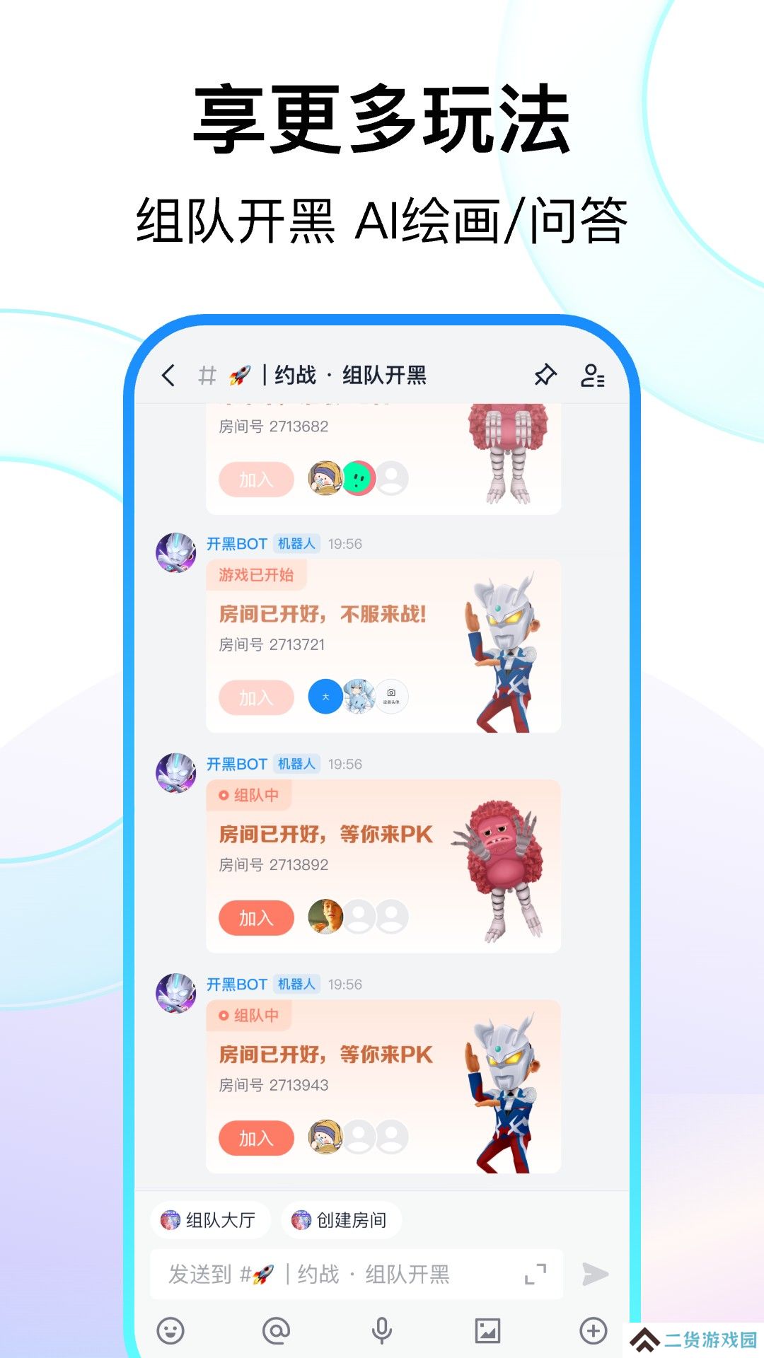 FdnbooK正版官方下载(Fanbook)