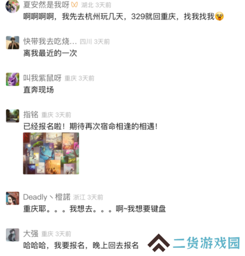 逆水寒2