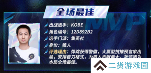 狼人杀截图3