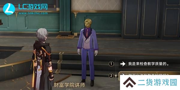 崩坏星穹铁道欢迎来到学术自由主义教室成就怎么获得