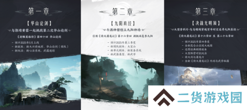 射雕6