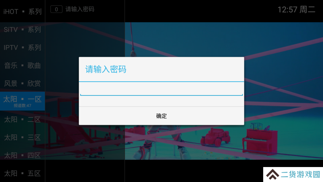 太阳直播免密码app下载