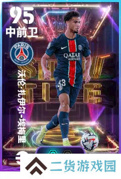 实况足球3