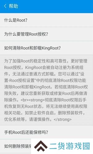 kingroot直装版下载-kingroot直装版(步步高)软件安装包