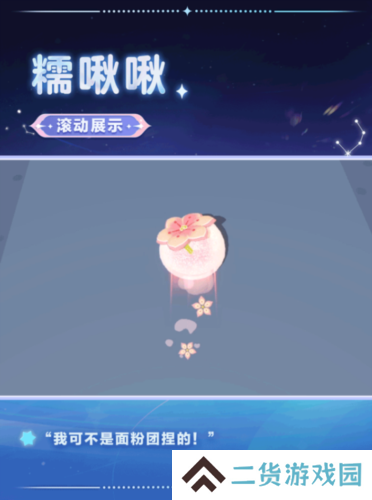 蛋仔派对3