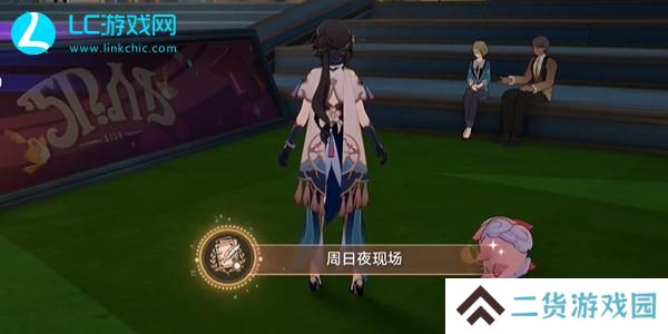 崩坏星穹铁道周日夜现场成就怎么获得-崩坏星穹铁道周日夜现场成就达成攻略