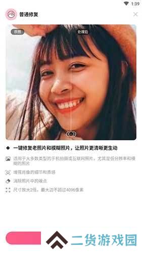 你我当年如何画质修复？2