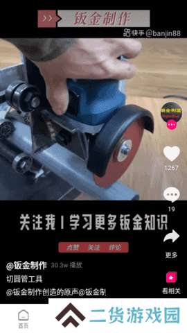 轮胎视频追剧软件