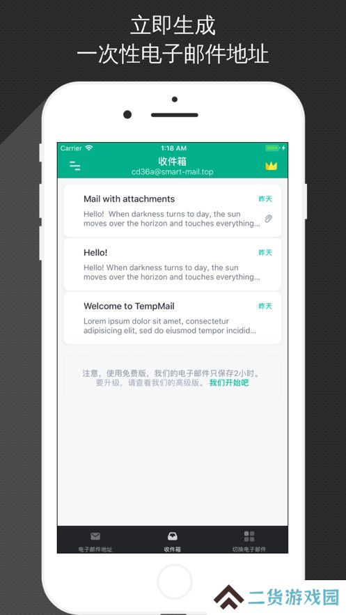 TempMail无限邮箱最新版下载