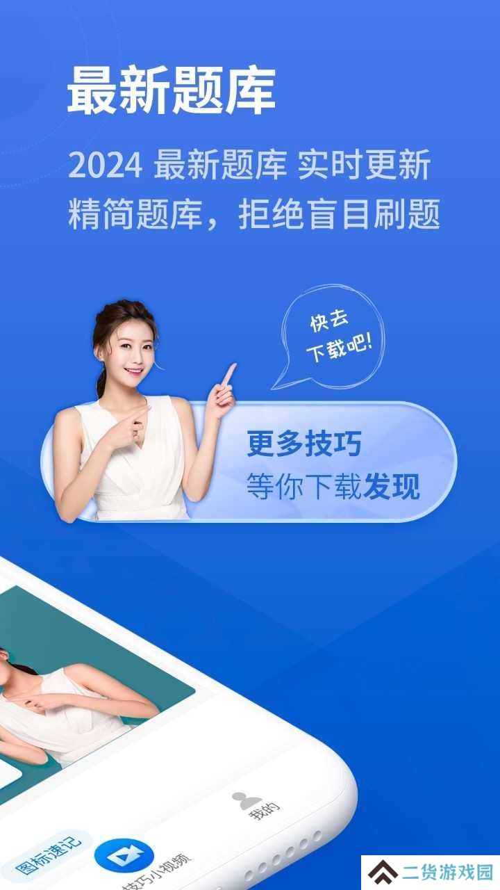 懒人驾考免费版