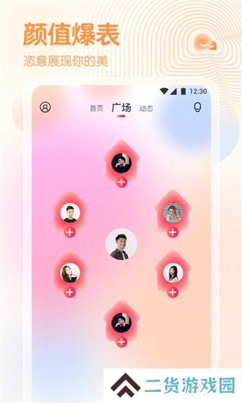 春雨直播app官方安卓版下载