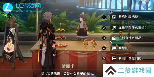 崩坏星穹铁道毕业联络簿成就怎么获得