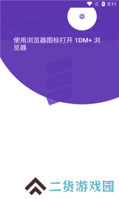 1dm+去广告版