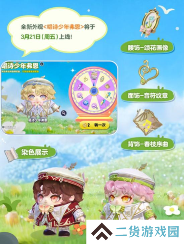 蛋仔派对4