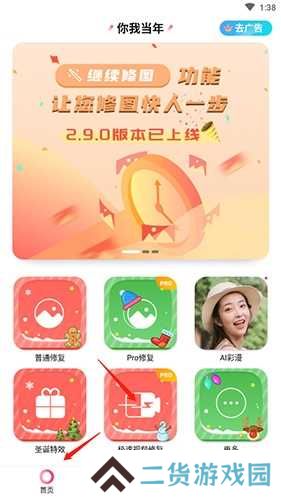 你我当年怎么修复视频？1