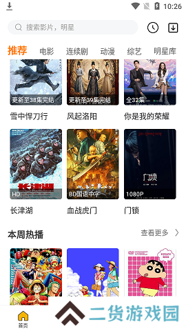 幻风影视软件安装
