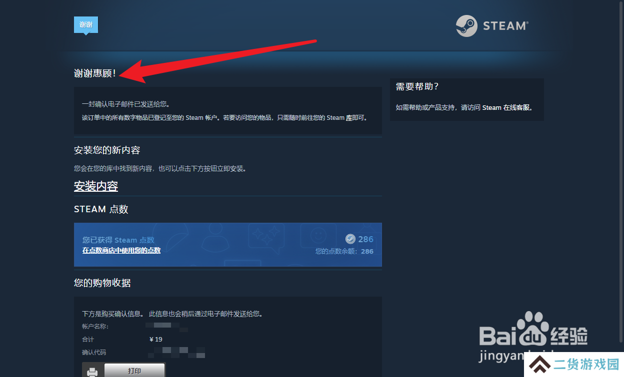 PC端Steam如何购买WallpaperEngine