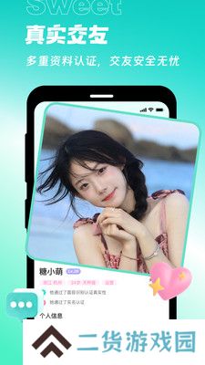 甜意app官方版下载