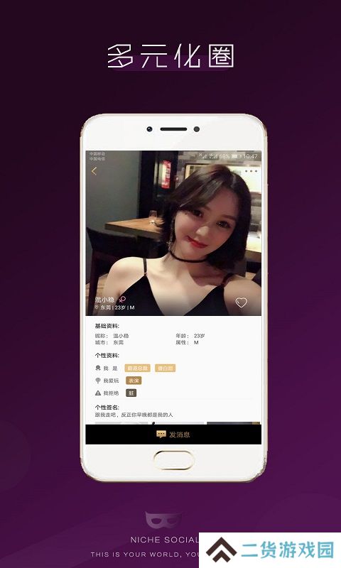 无秘圈软件最新版2025