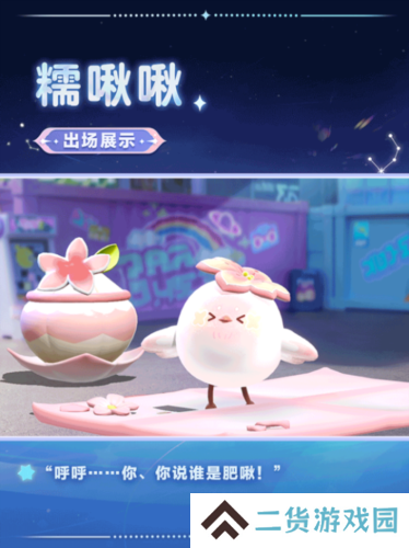 蛋仔派对2