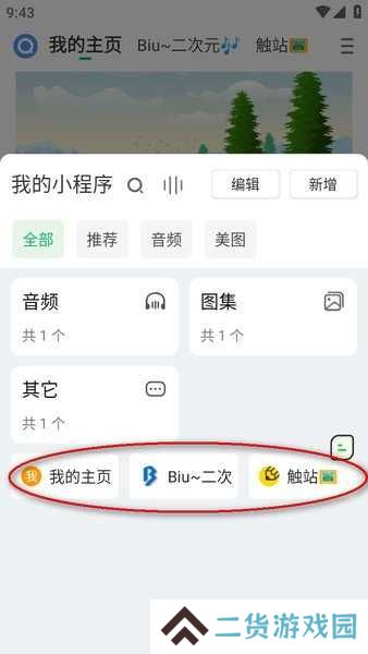 海阔视界最新版下载