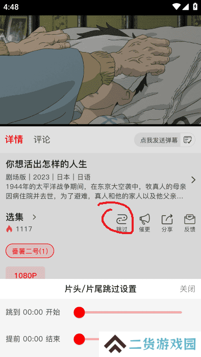 番薯动漫app官方下载最新版