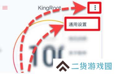 kingroot权限获取方法