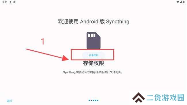 syncthing