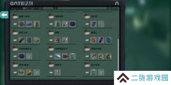非生物因素食谱