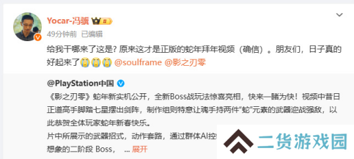 来自“学长”的祝福！冯骥盛赞影之刃零