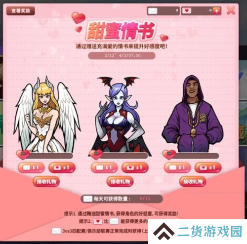 街头篮球4