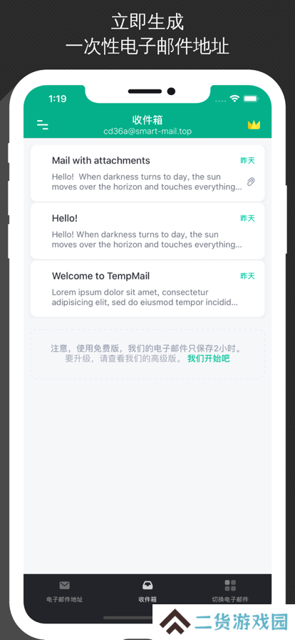 无线邮箱(无限邮箱)安卓下载