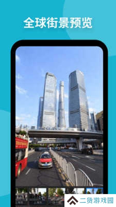 新知卫星地图app电子版客户端