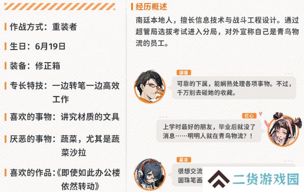 新月同行茜值得培养吗