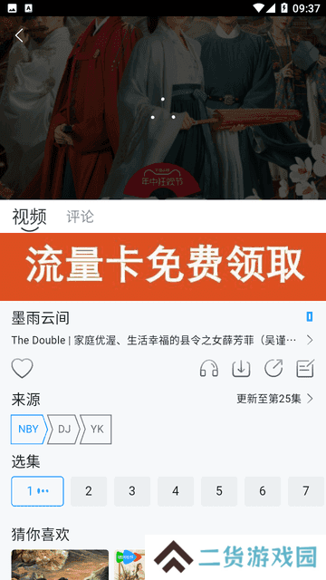 虾酱追剧