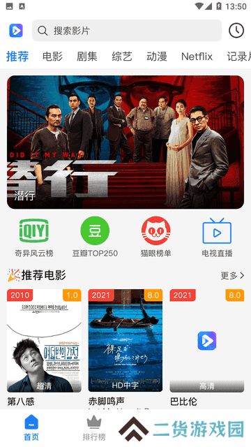 酷云影视无广告安装