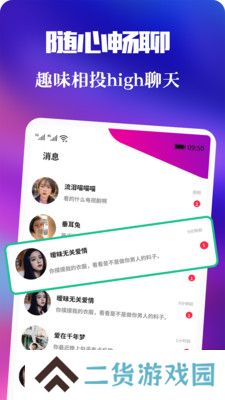 青友社交手机版下载