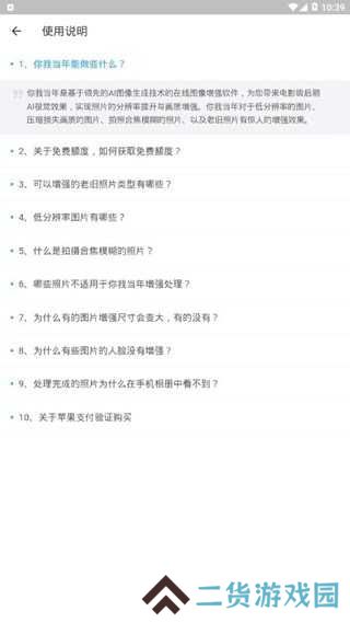 你我当年无限制版app下载